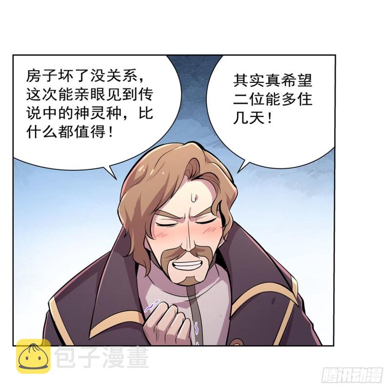 第198话 钻石会员19