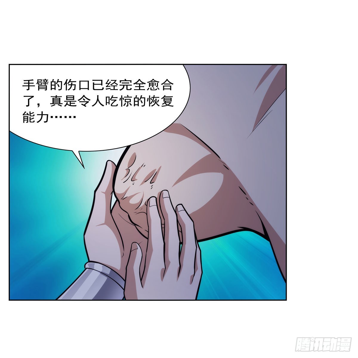 第300话变小19