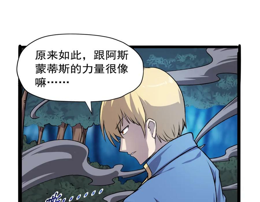 第368话 隐藏之力75
