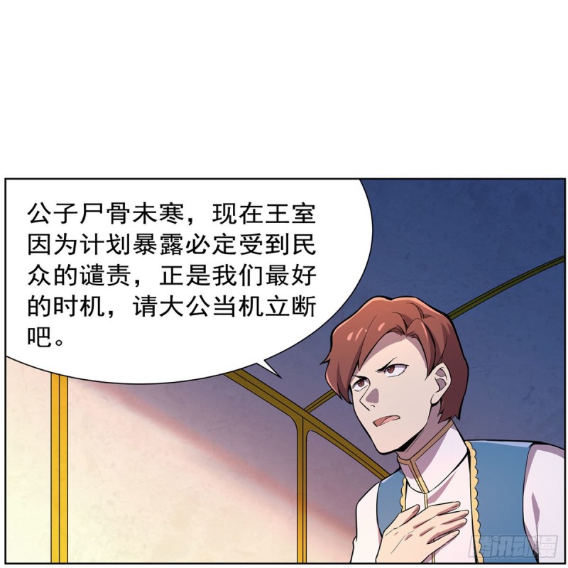 第162话 王女VS梅林20