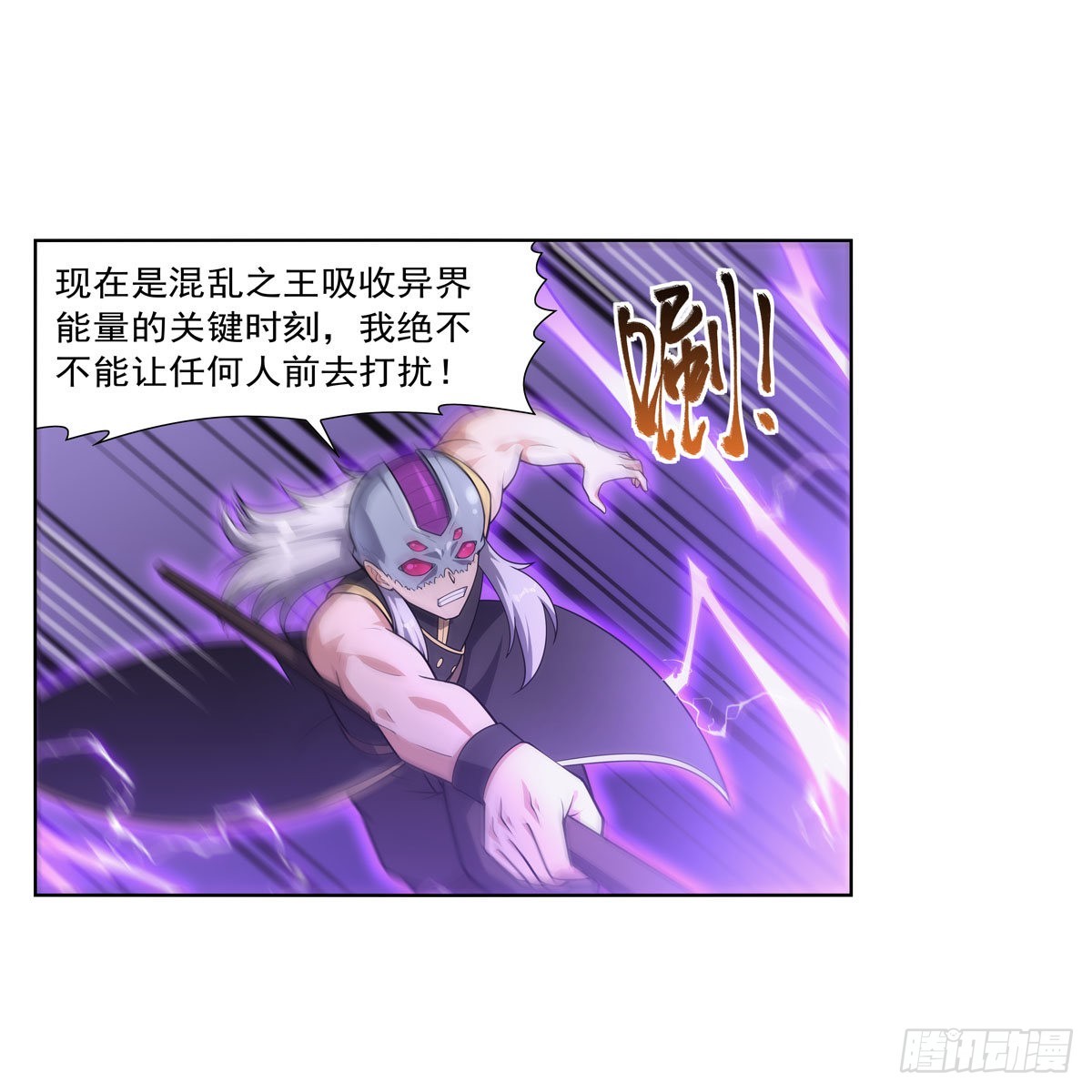 第294话宗境巅峰3
