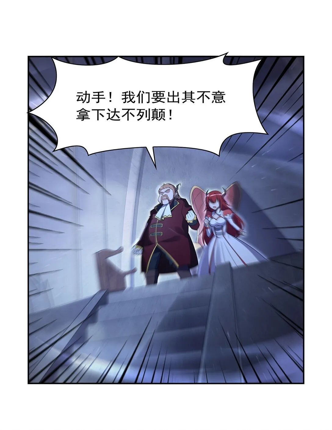 410 恶魔X血族42