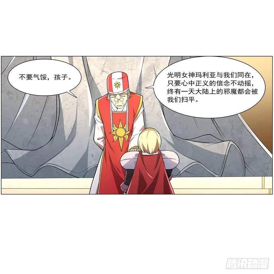 第237话 猩红妖姬8