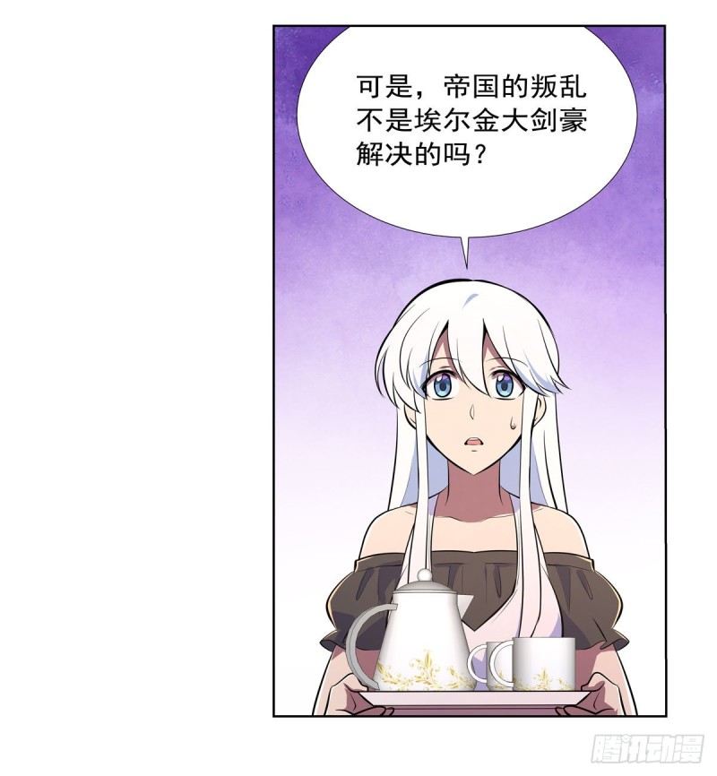 第192话 苍蓝幽炎41