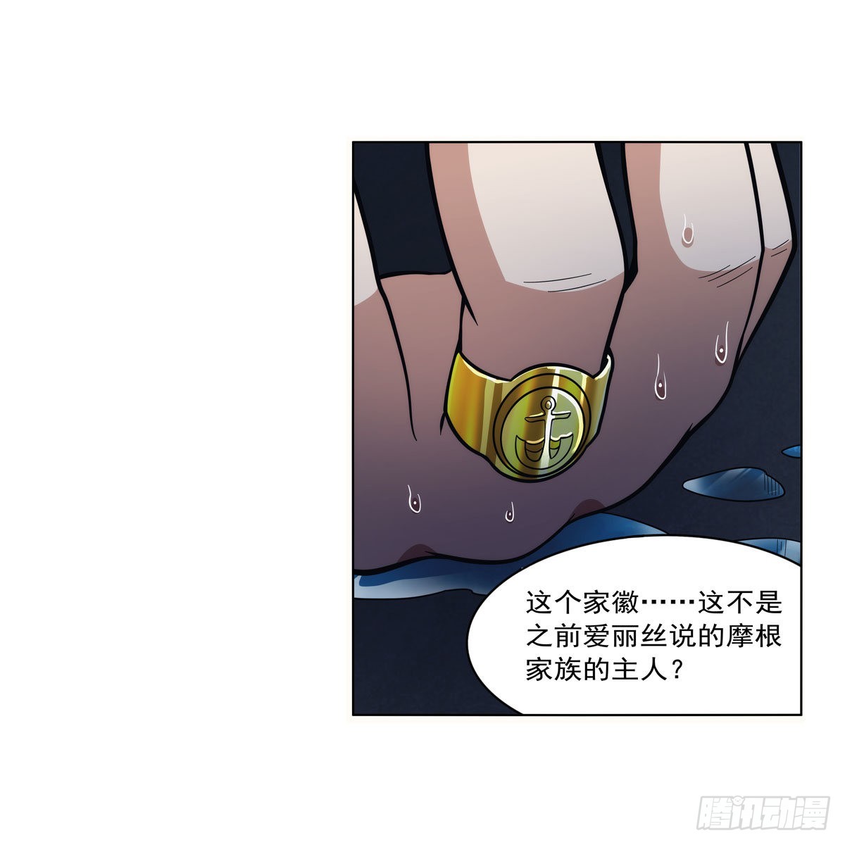 第316话 小丑竟是…61