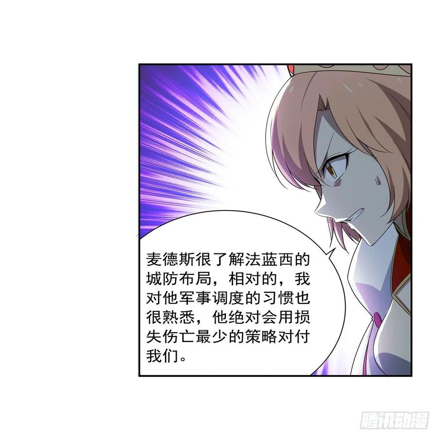 第264话 血族支配17
