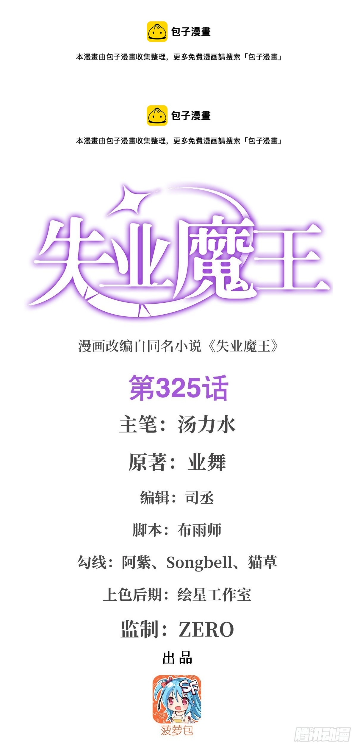 第325话 陛下的奴隶0