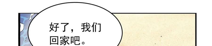 第365话 第一魔王殿小公举54