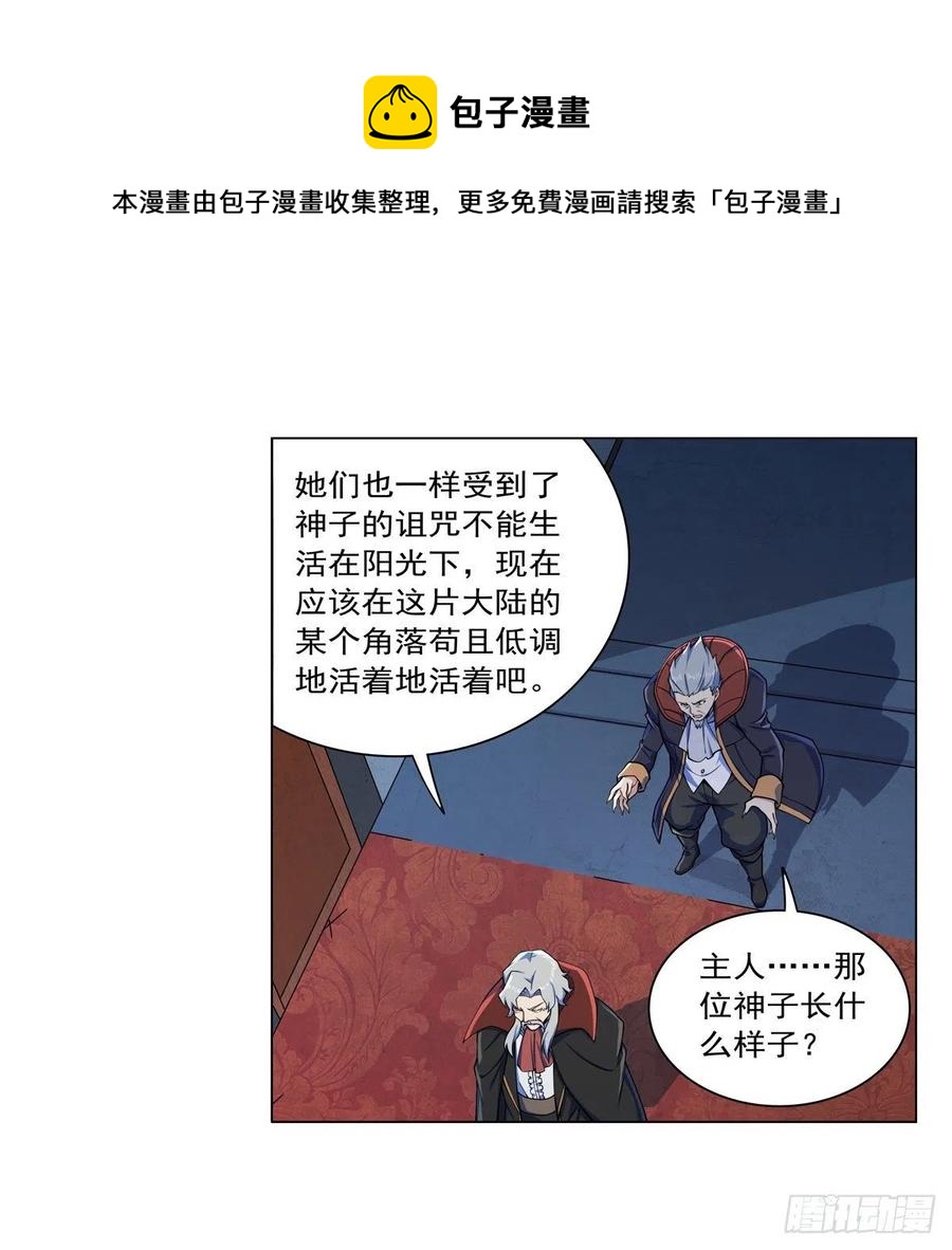 第261话 永夜帝国52