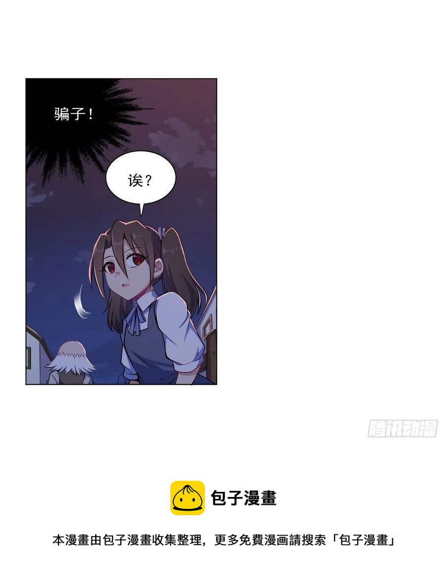 第261话 永夜帝国40