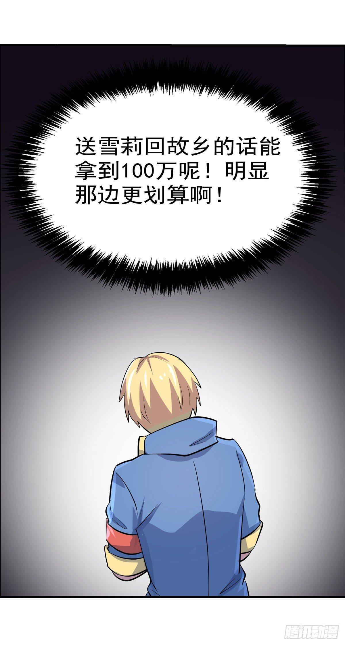 第八十一话13