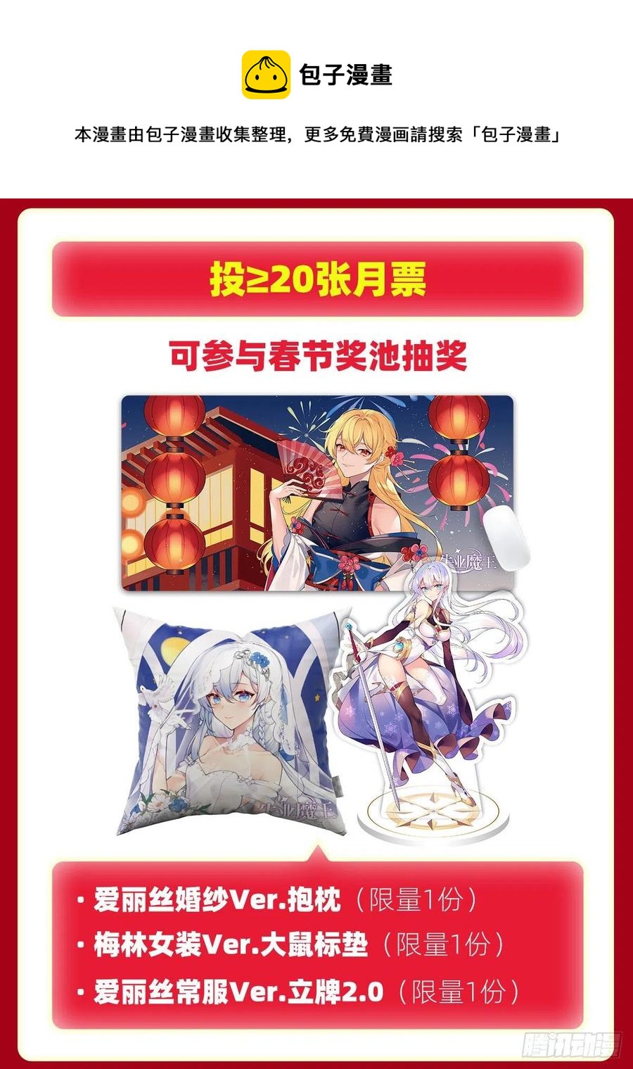 第254话 偷吃64