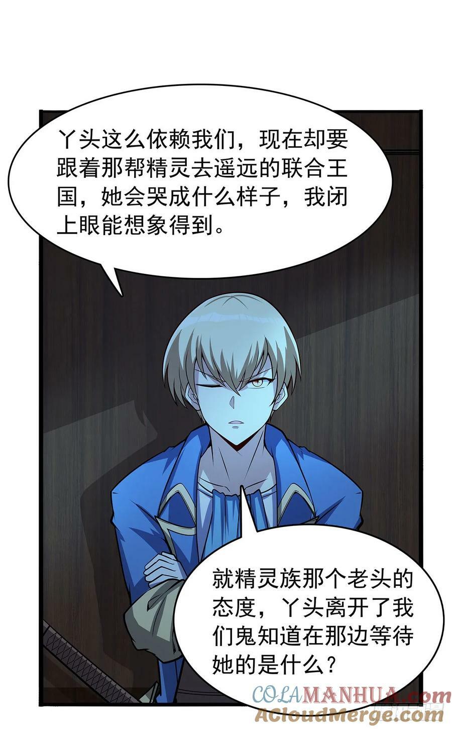 第362话 我们的孩子30