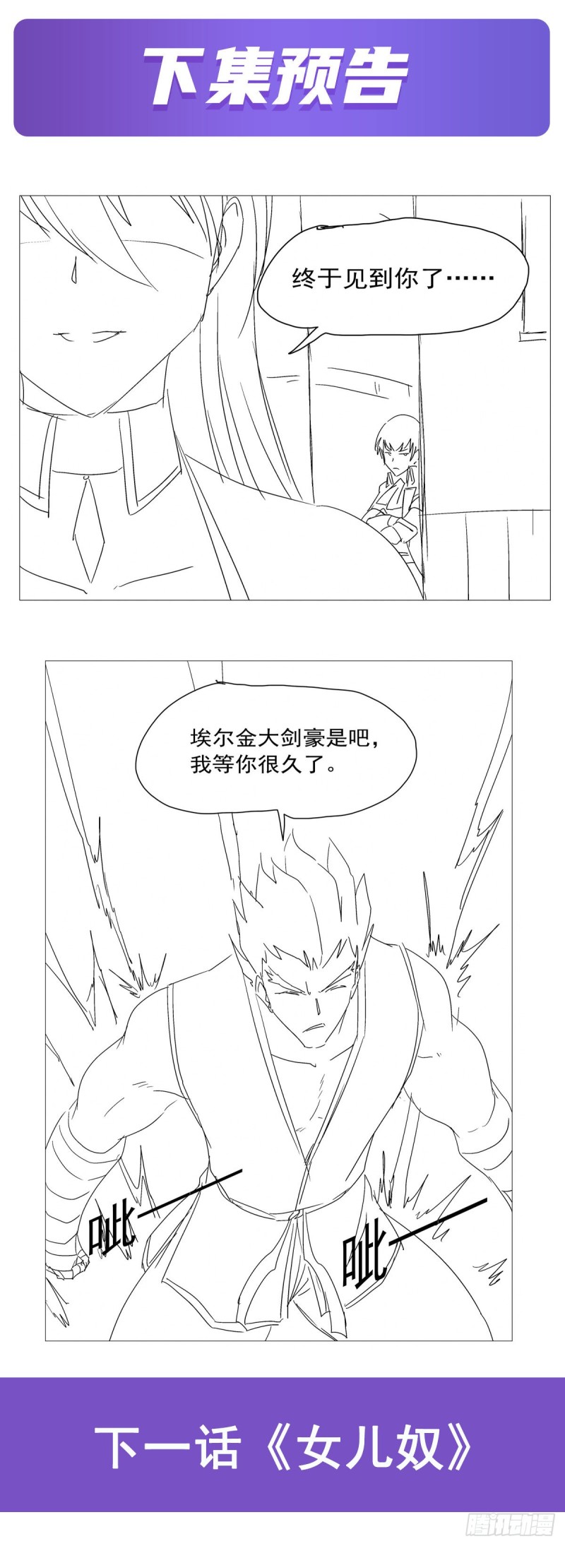 第153话 女儿奴55