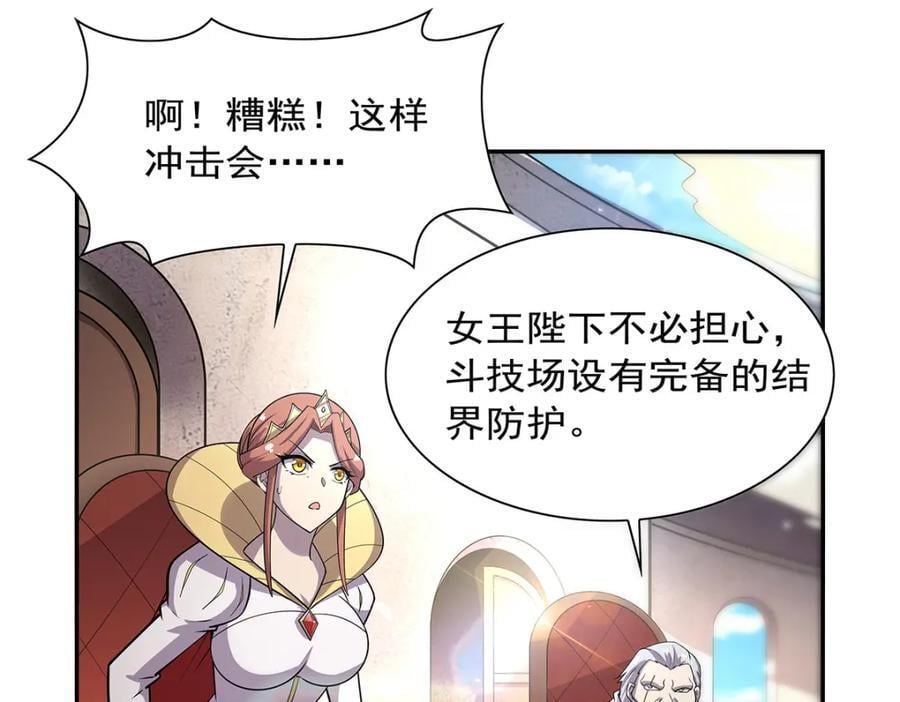 第383话 冰霜VS大地93