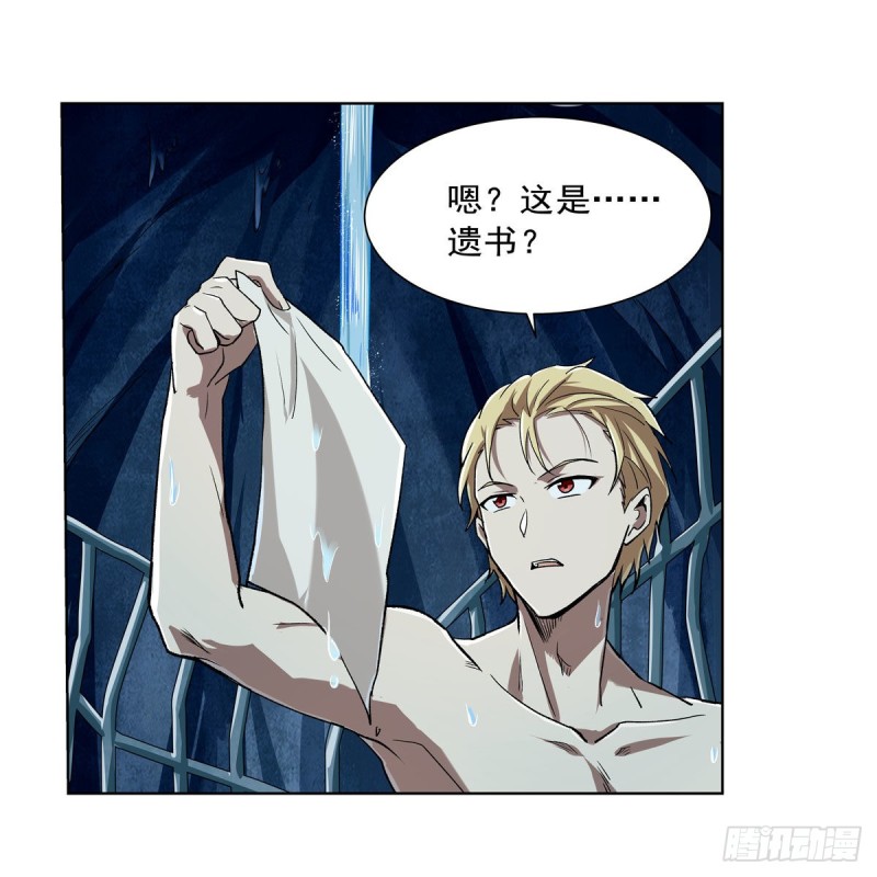 第171话 同流合污14