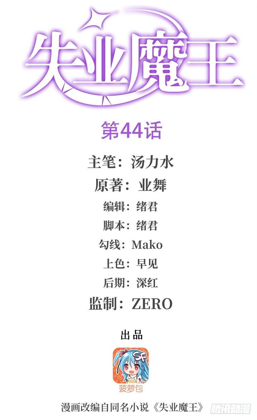 第四十四话0