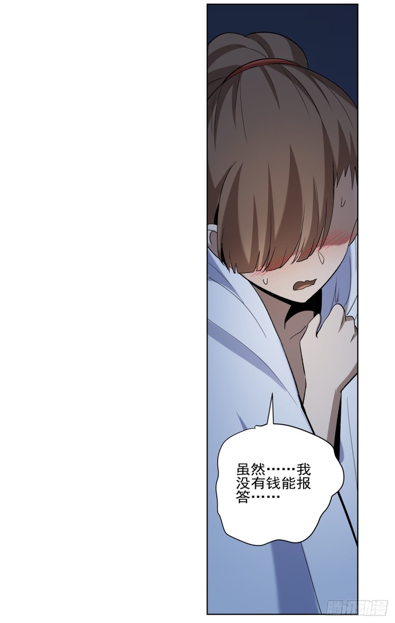第115话 尾随58