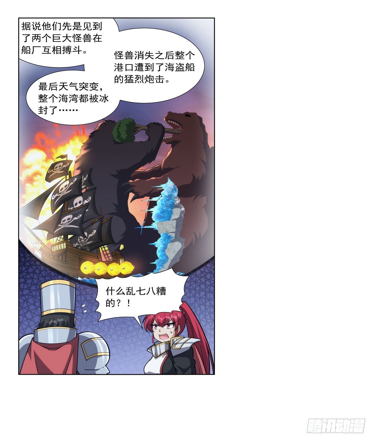 第325话 陛下的奴隶9