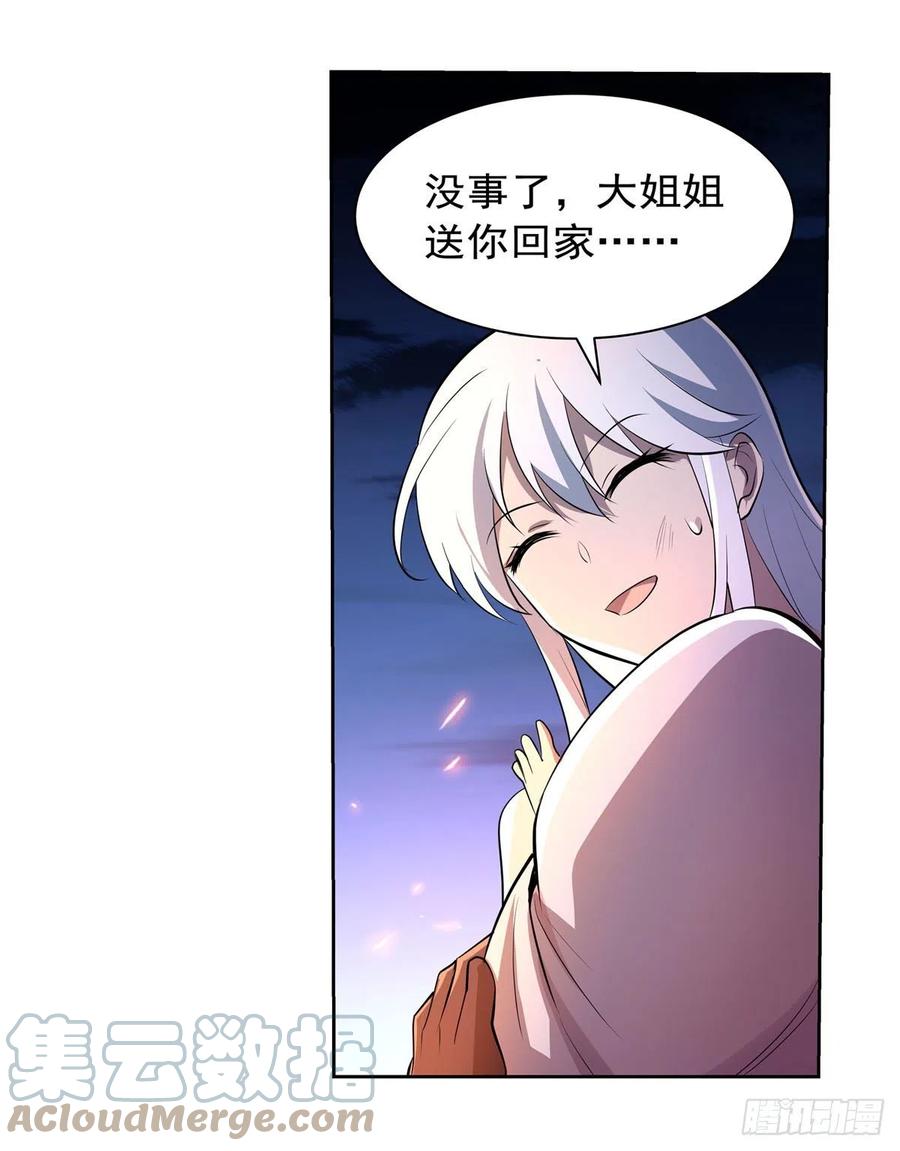 第226话 沦为血族的眷属60