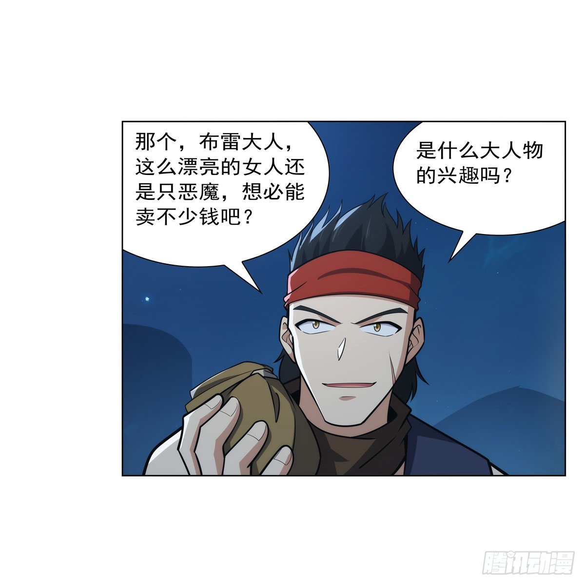 第305话皇家冒险者公会26