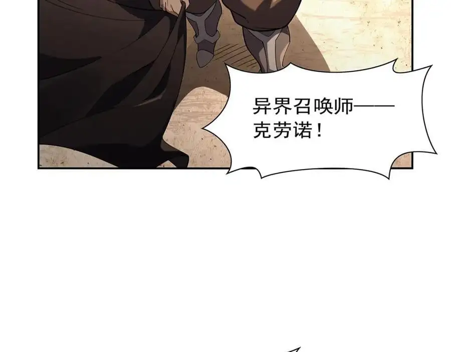 第389话 异界召唤师55