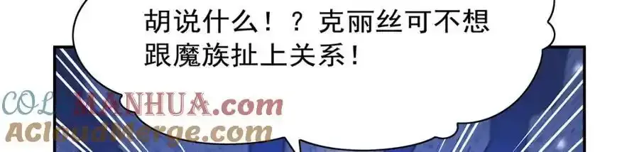 第403话 克丽丝的赏赐52