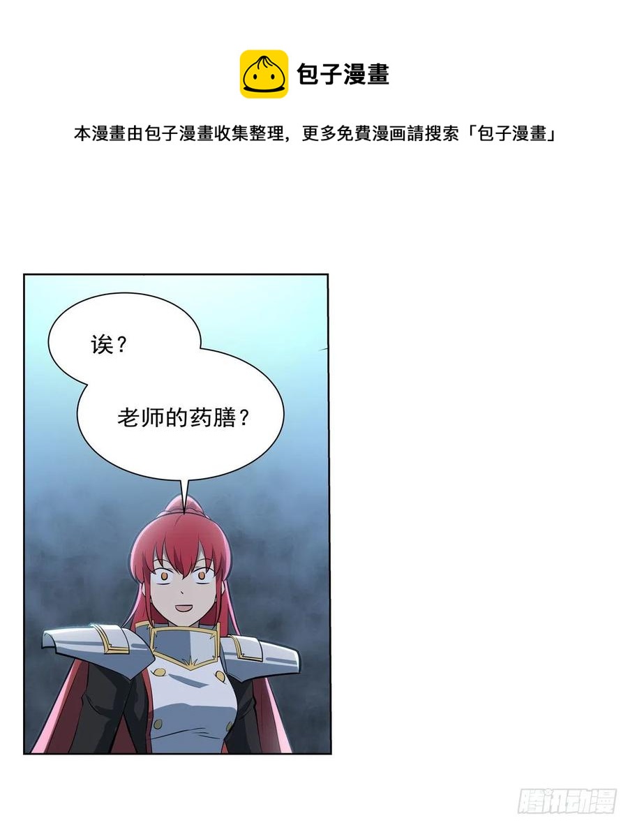 第254话 偷吃8