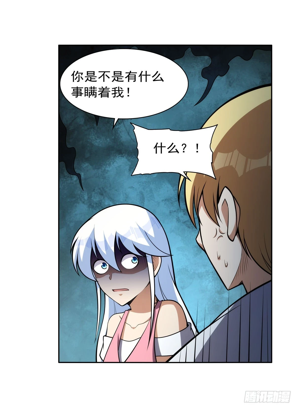 第354话 口嫌体正直20