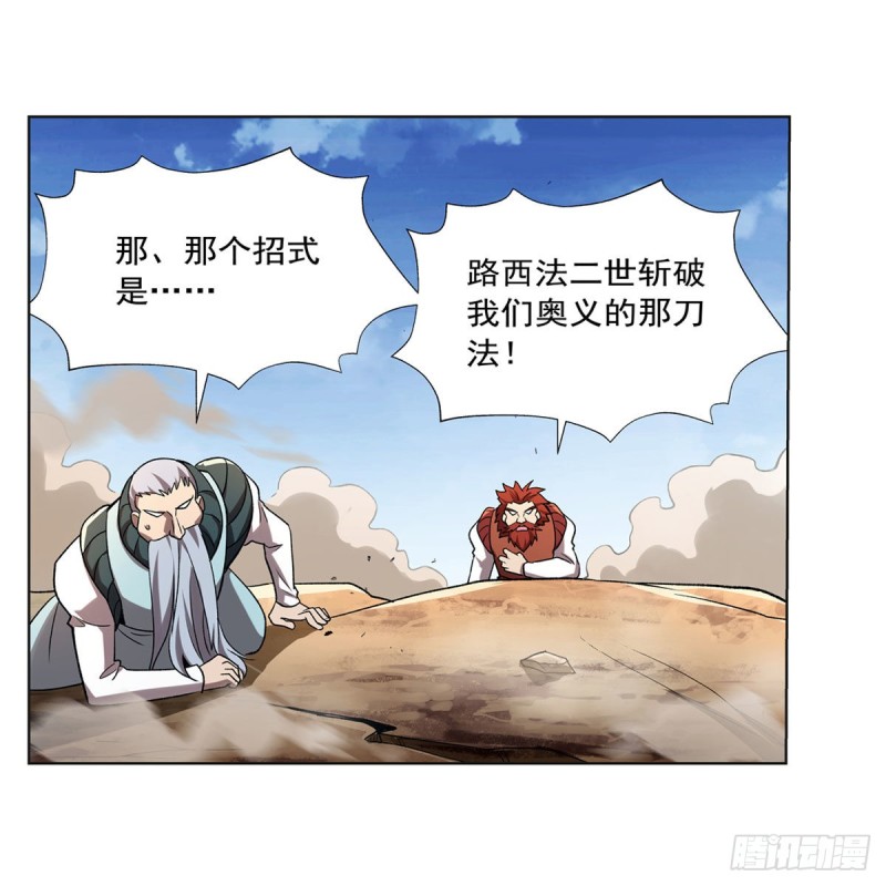 第185话 被斩断的奥义49