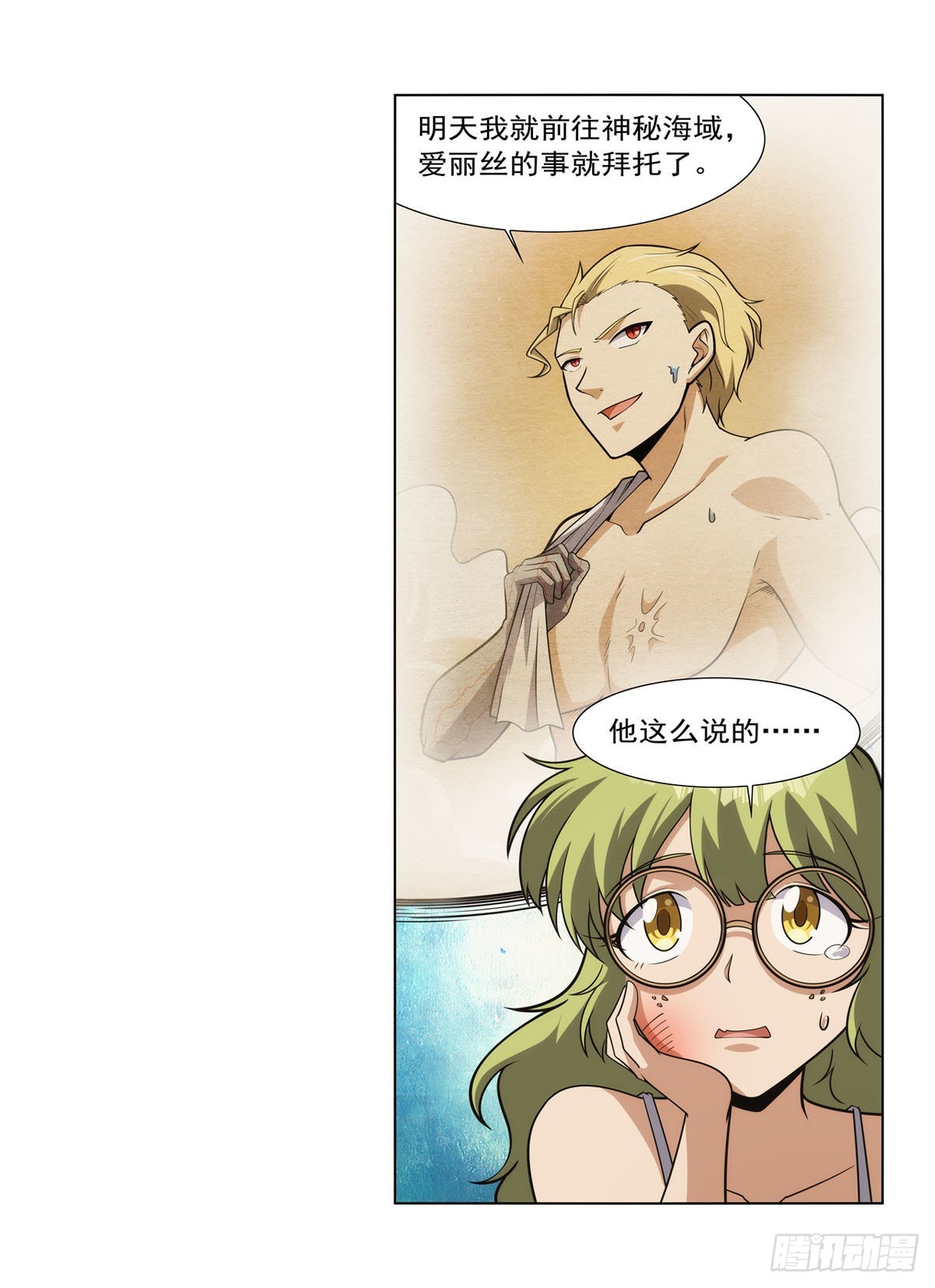 第288话最棒的伴侣39
