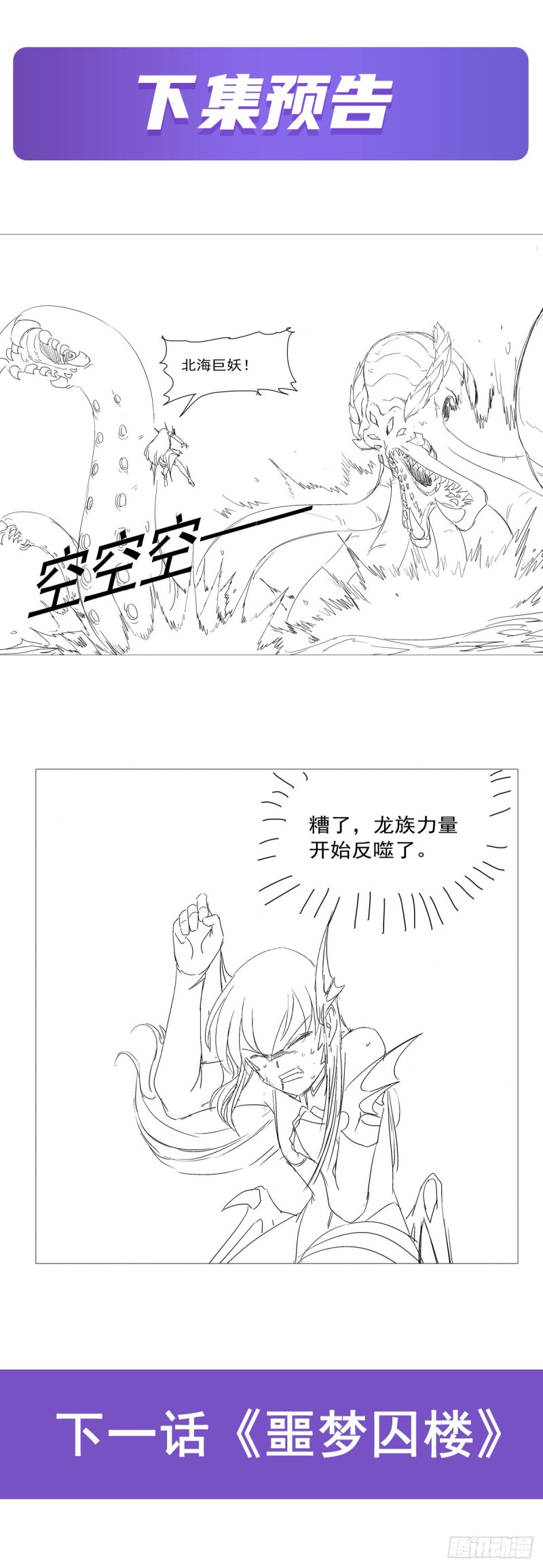 第166话 最快的男人60