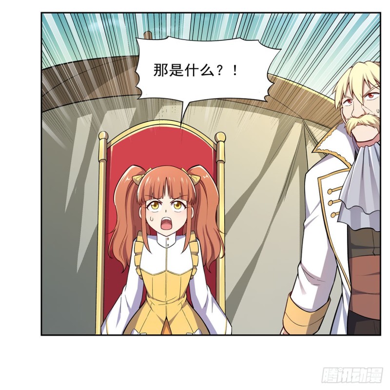 第169话 湖中妖精艾德摩拉41