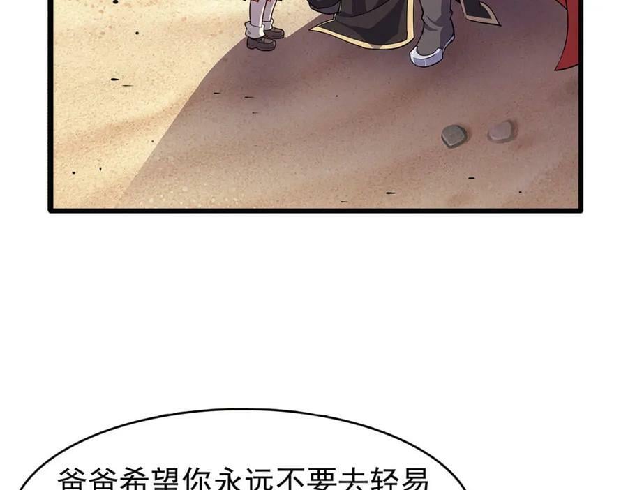 第365话 第一魔王殿小公举43