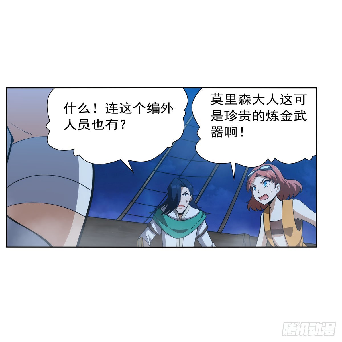 第292话夹缝中生存14