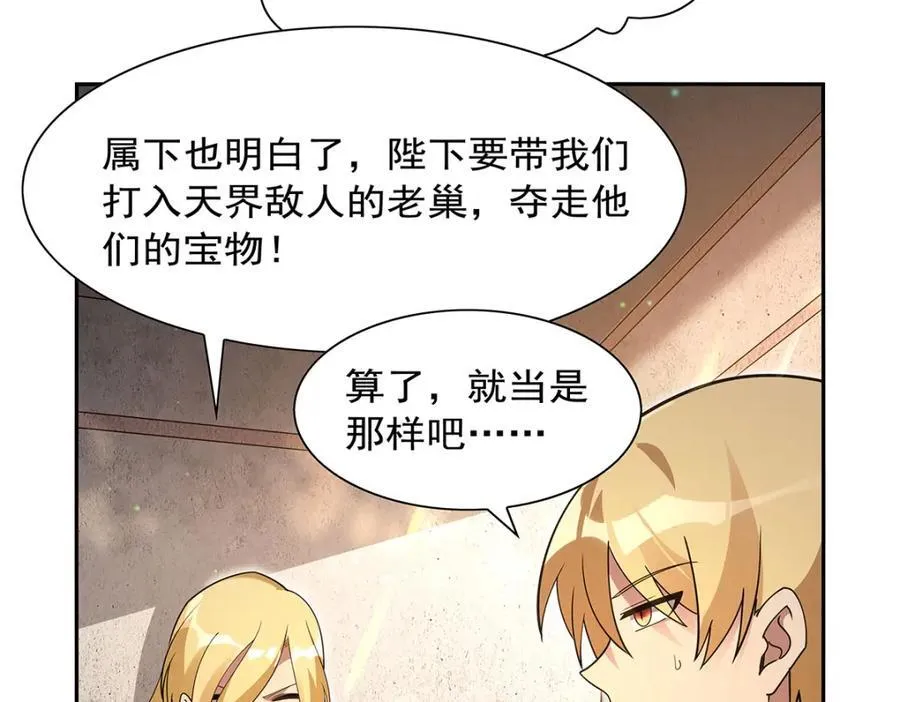 第407话 第六魔王11