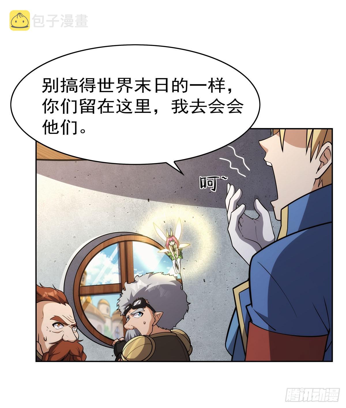 第346话 龙之国度64
