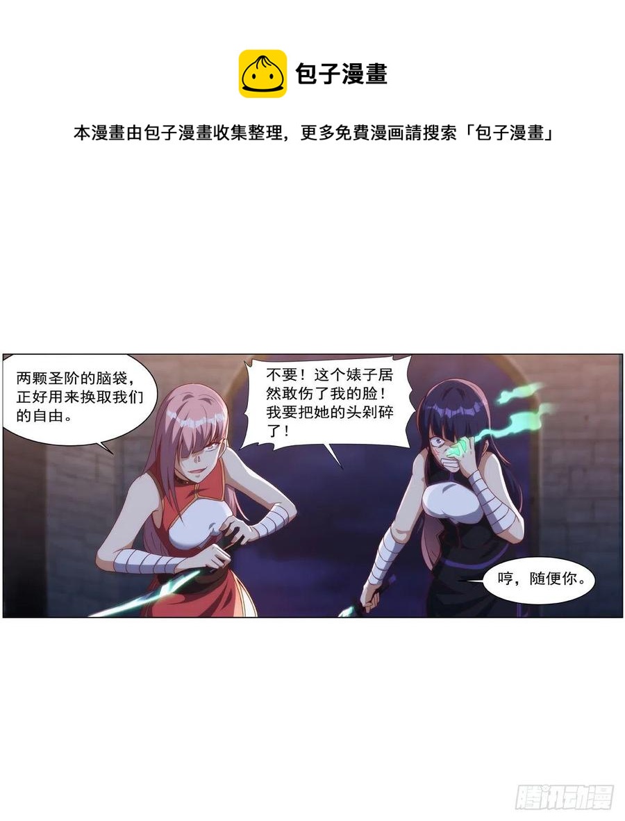 第267话 红粉之战16
