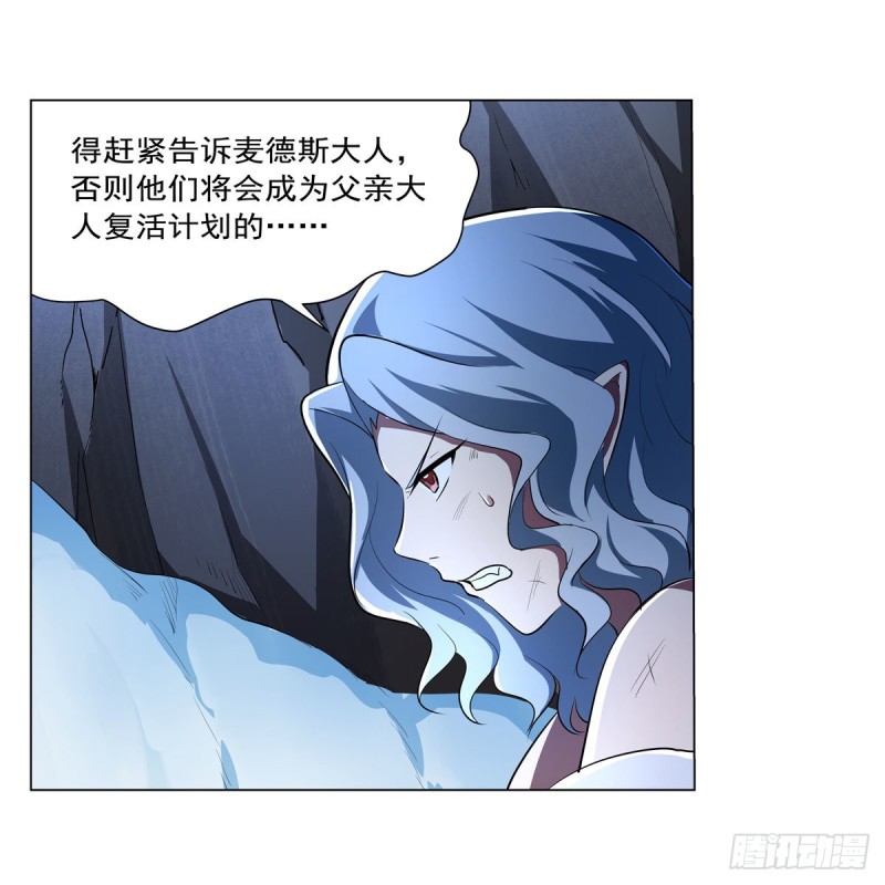 第233话 爱丽丝vs梅林45