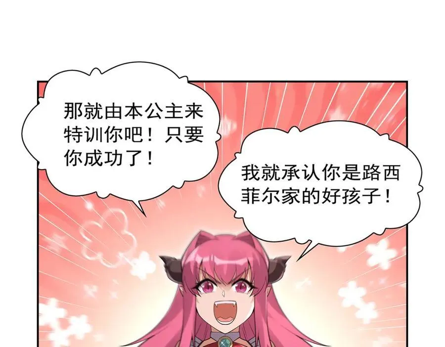 第405话 天启魔戒75