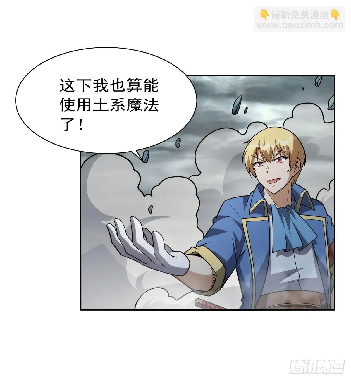 第351话 神明遗迹24