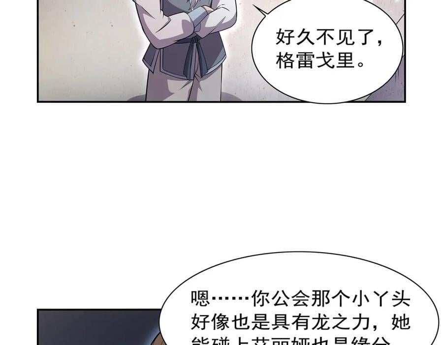 第383话 冰霜VS大地21