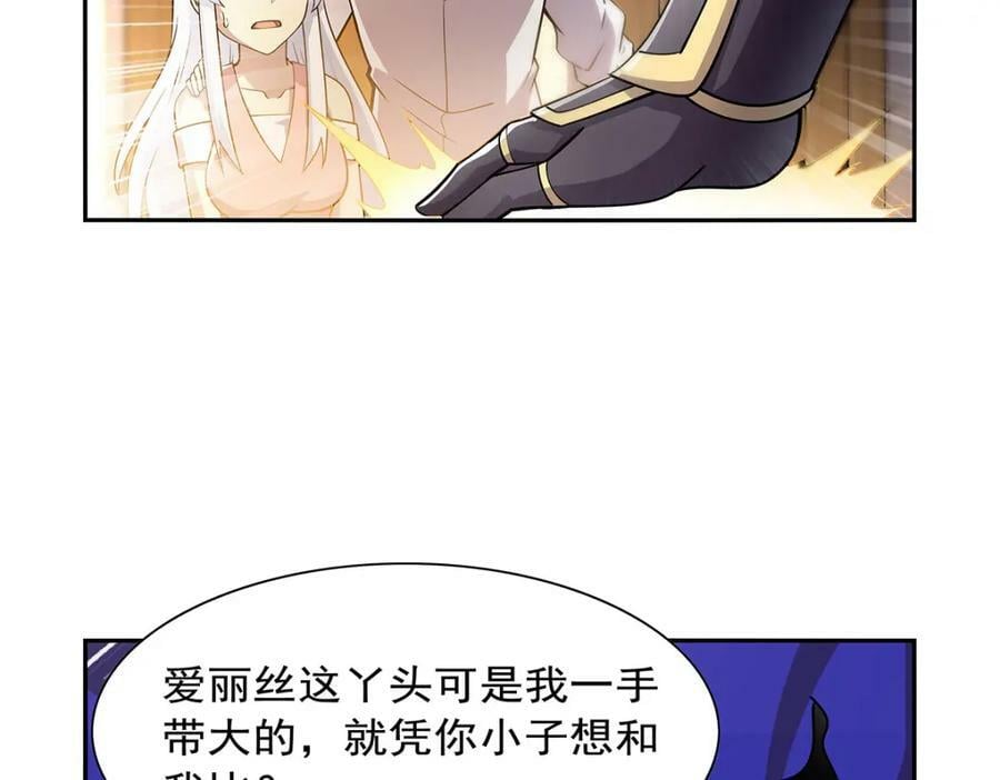 第375话 阿斯加德的遗迹35