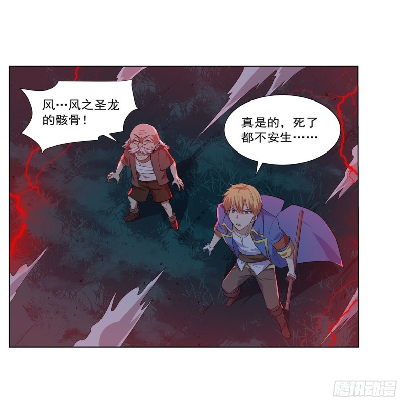 第230话 绝迹的魔兽40