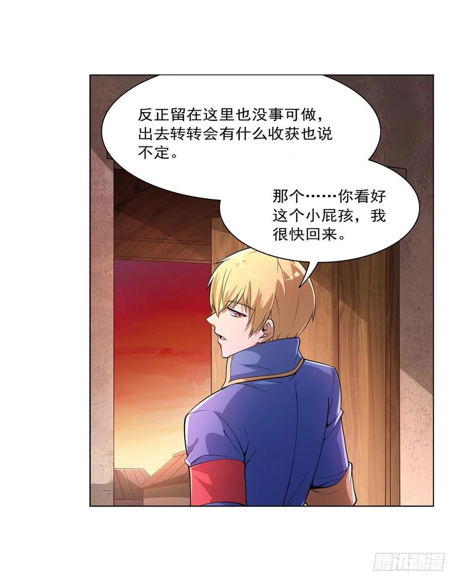 第223话 “女儿”的体贴44