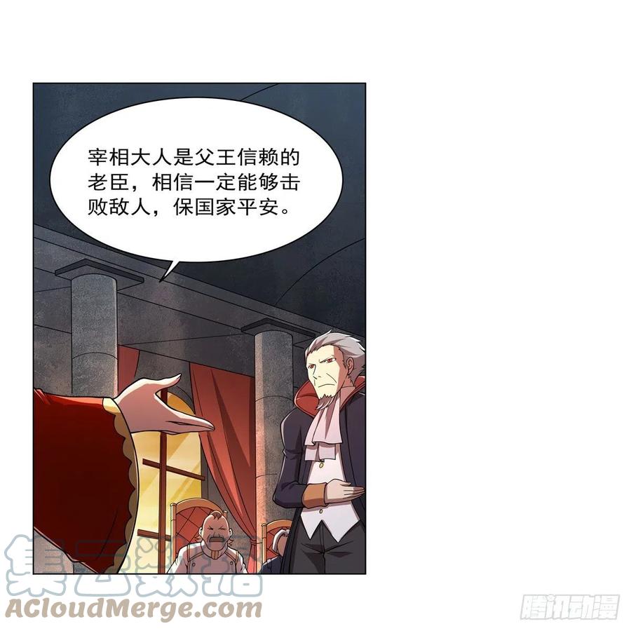 第236话 最后三日18