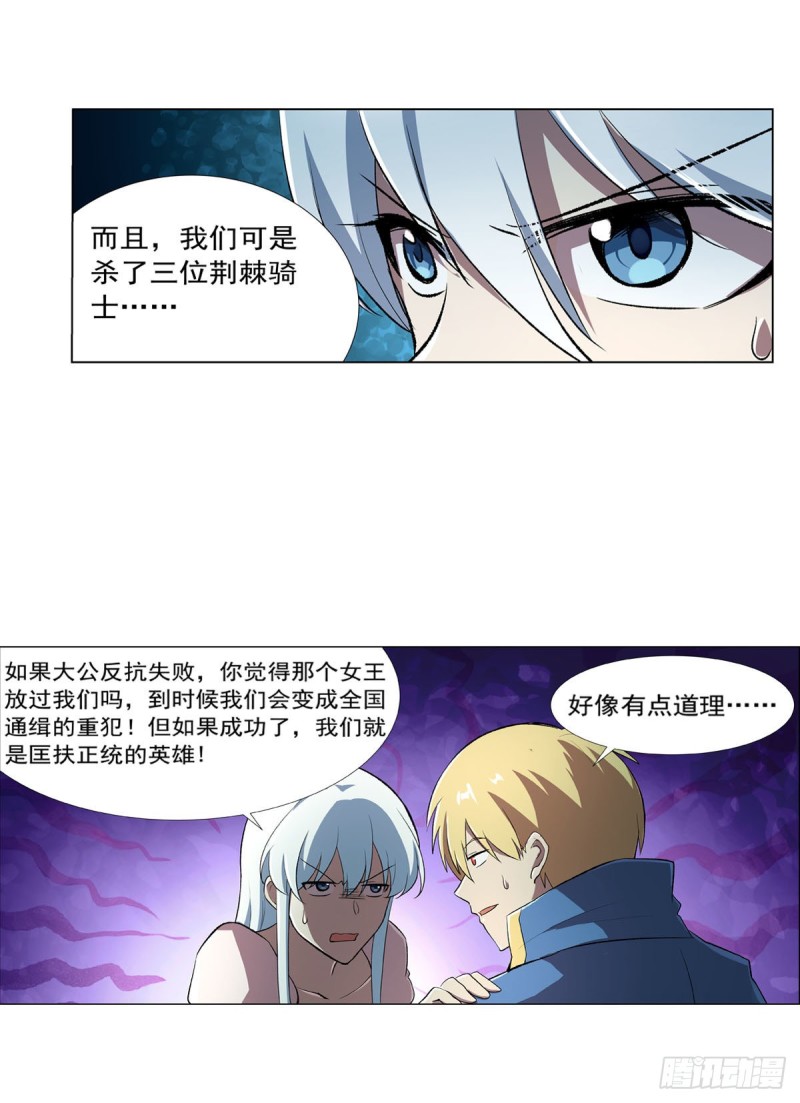 第170话 旱鸭子21