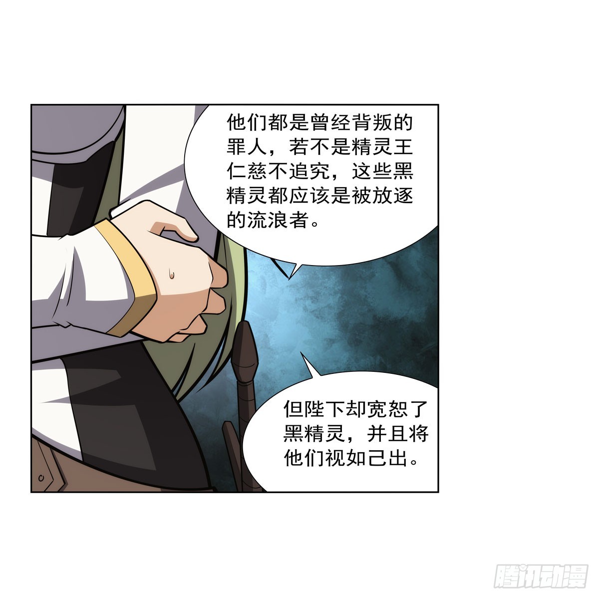 第332话 黑精灵13