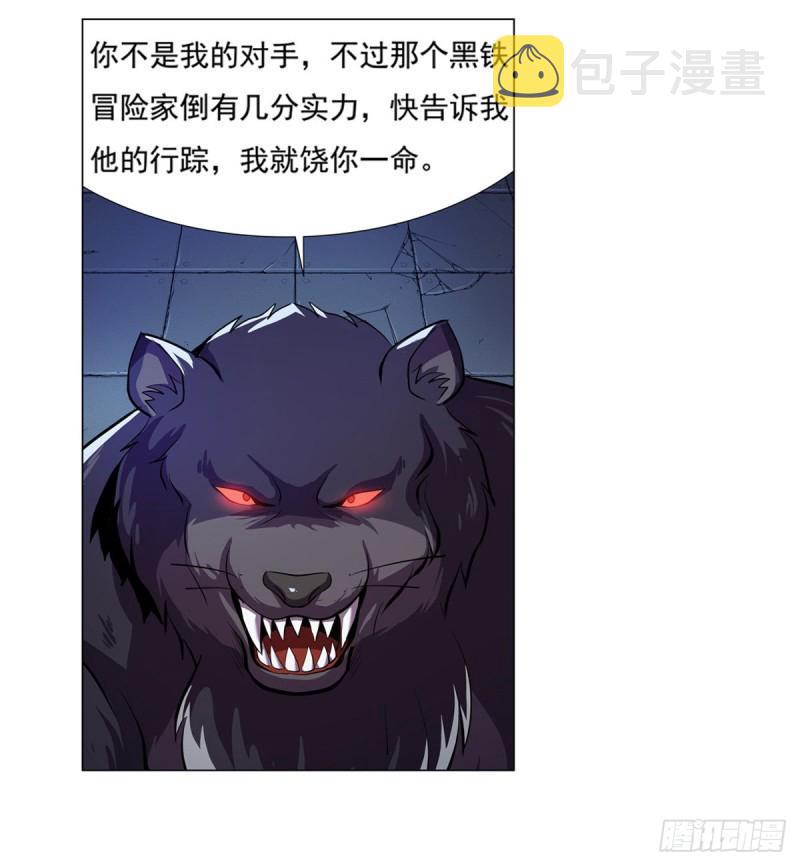 第九十八话 龙力觉醒18