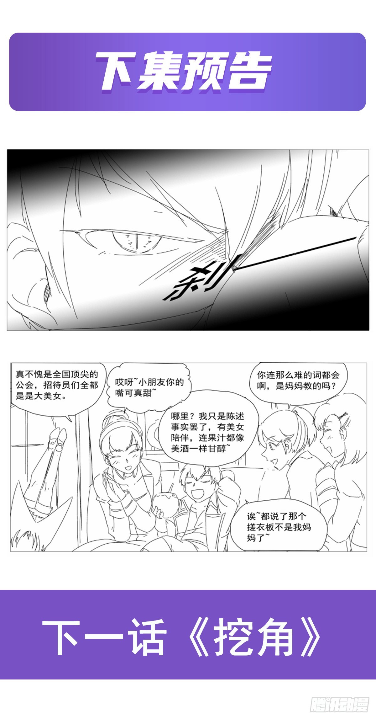 第305话皇家冒险者公会68